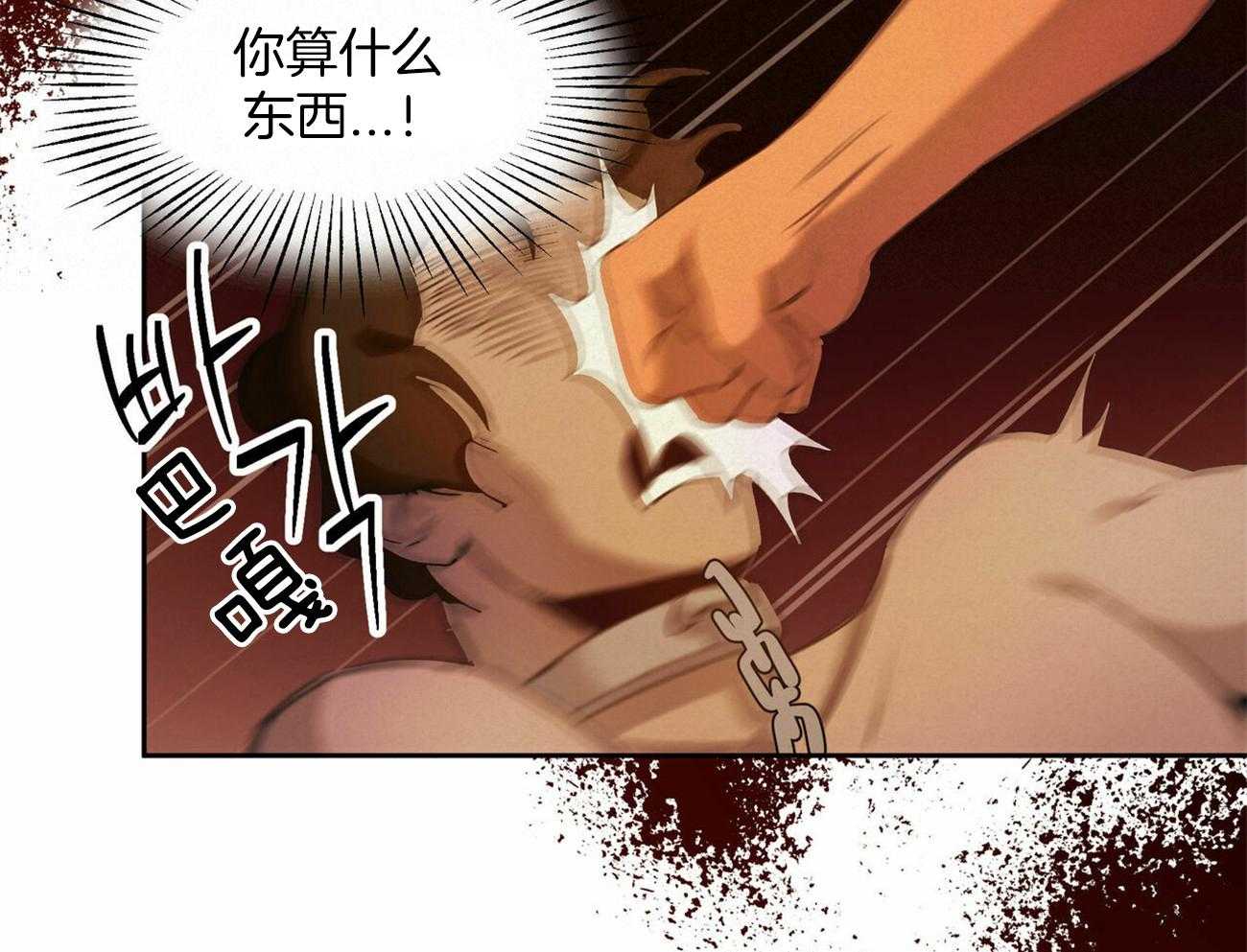 《我非樵夫》漫画最新章节第52话_你算什么免费下拉式在线观看章节第【20】张图片