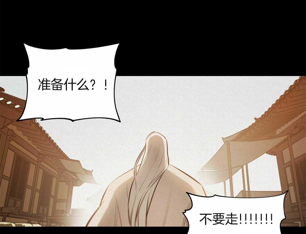 《我非樵夫》漫画最新章节第52话_你算什么免费下拉式在线观看章节第【25】张图片