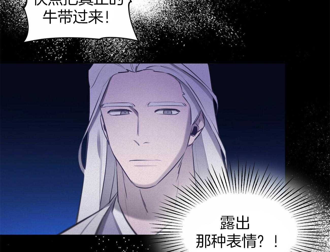 《我非樵夫》漫画最新章节第52话_你算什么免费下拉式在线观看章节第【10】张图片