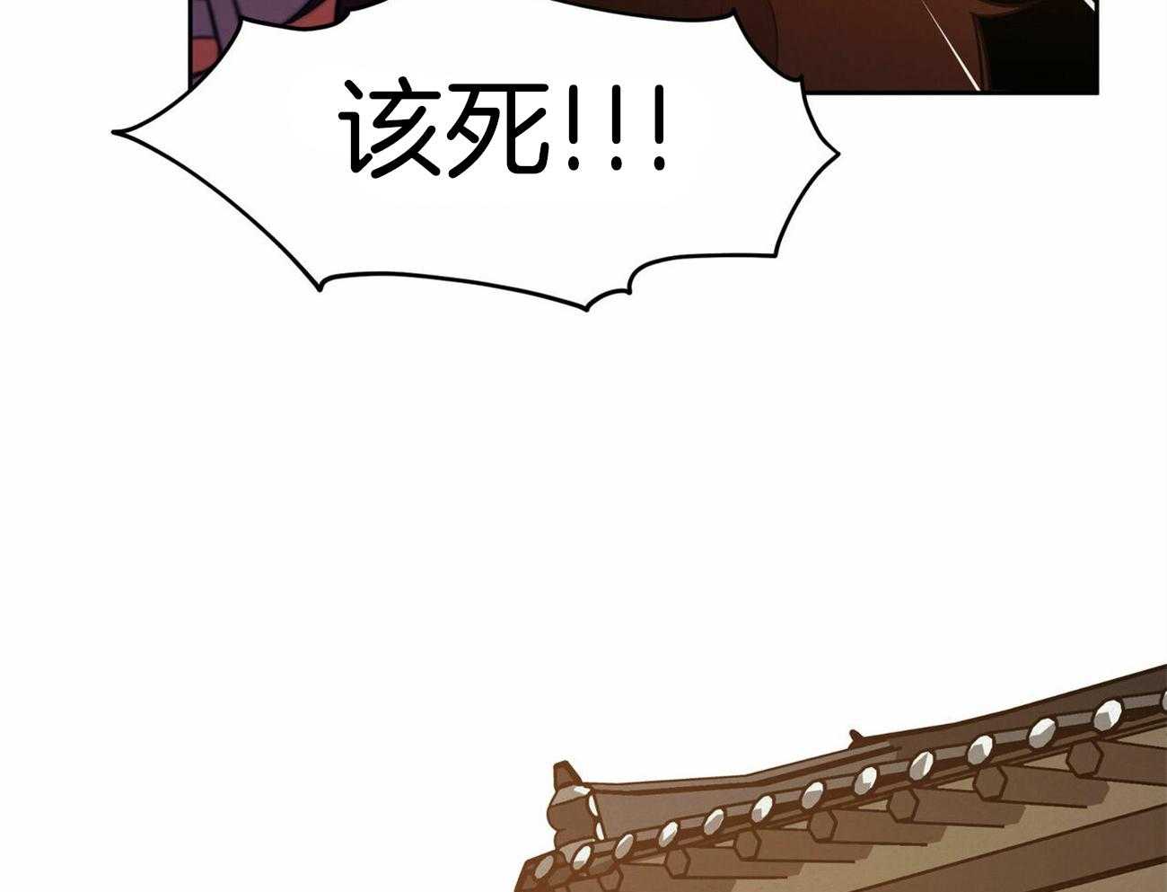 《我非樵夫》漫画最新章节第52话_你算什么免费下拉式在线观看章节第【7】张图片