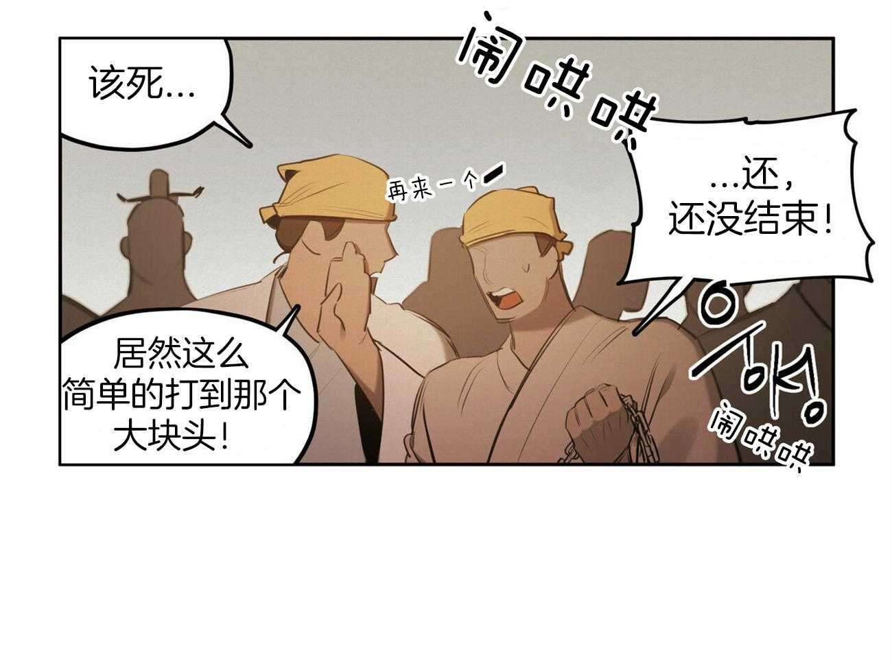 《我非樵夫》漫画最新章节第52话_你算什么免费下拉式在线观看章节第【46】张图片