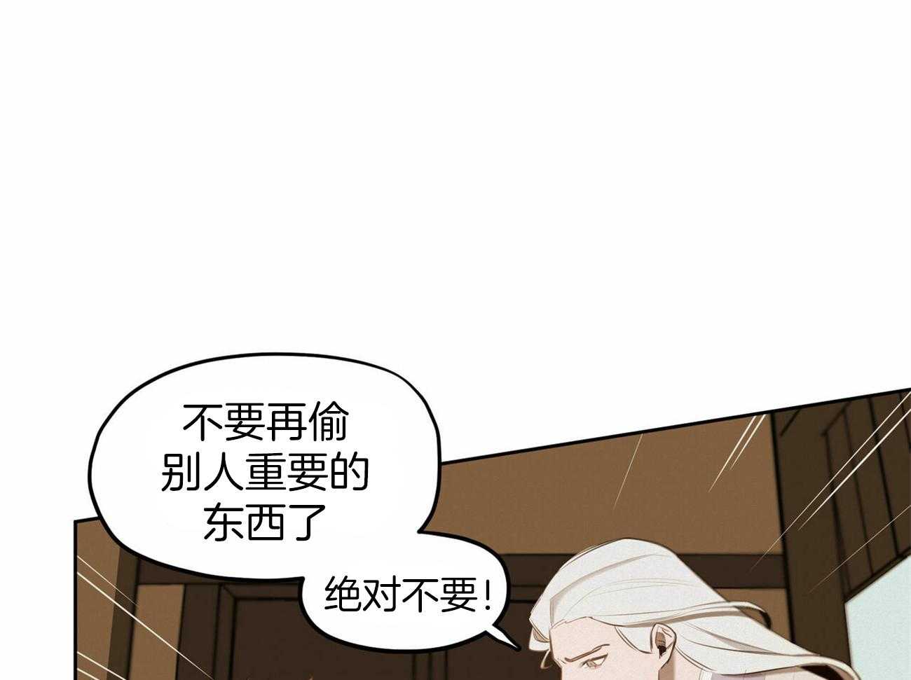 《我非樵夫》漫画最新章节第54话_不能偷东西免费下拉式在线观看章节第【61】张图片