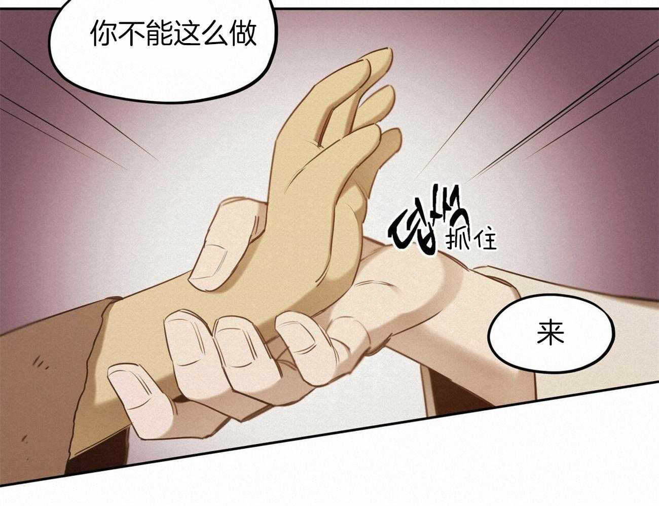 《我非樵夫》漫画最新章节第54话_不能偷东西免费下拉式在线观看章节第【62】张图片