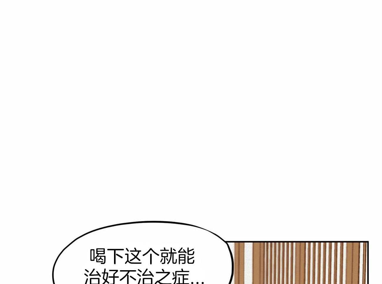 《我非樵夫》漫画最新章节第54话_不能偷东西免费下拉式在线观看章节第【21】张图片