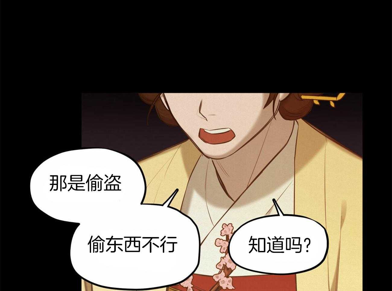 《我非樵夫》漫画最新章节第54话_不能偷东西免费下拉式在线观看章节第【36】张图片