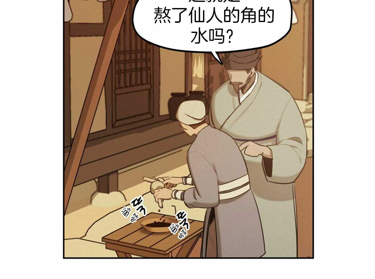 《我非樵夫》漫画最新章节第54话_不能偷东西免费下拉式在线观看章节第【22】张图片