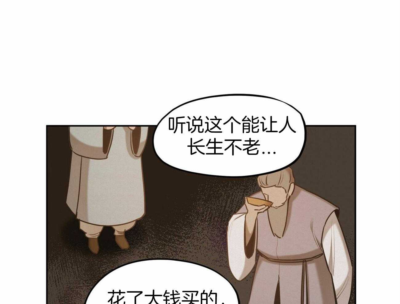 《我非樵夫》漫画最新章节第54话_不能偷东西免费下拉式在线观看章节第【17】张图片