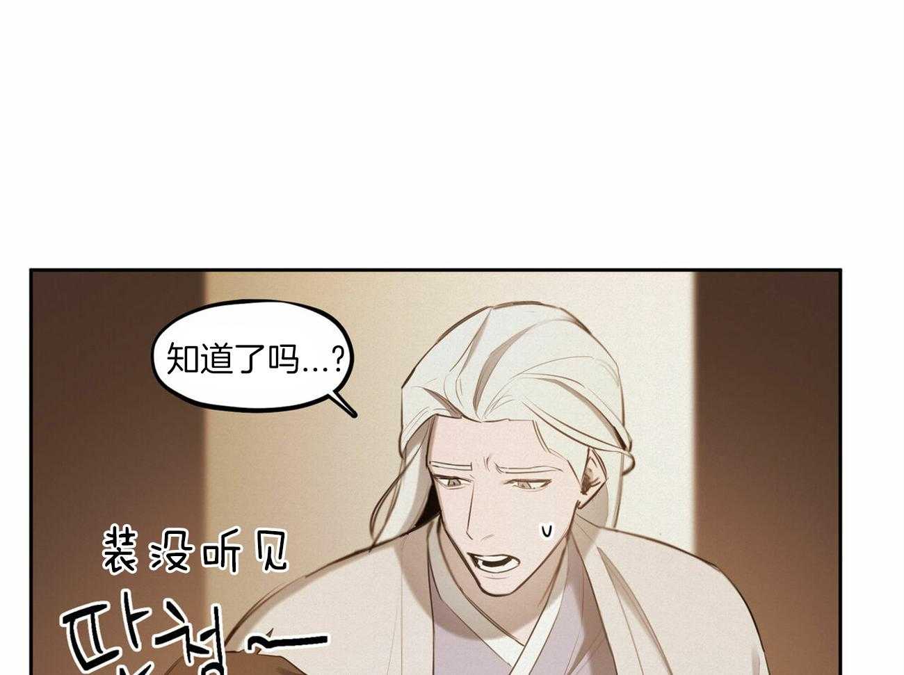 《我非樵夫》漫画最新章节第54话_不能偷东西免费下拉式在线观看章节第【59】张图片