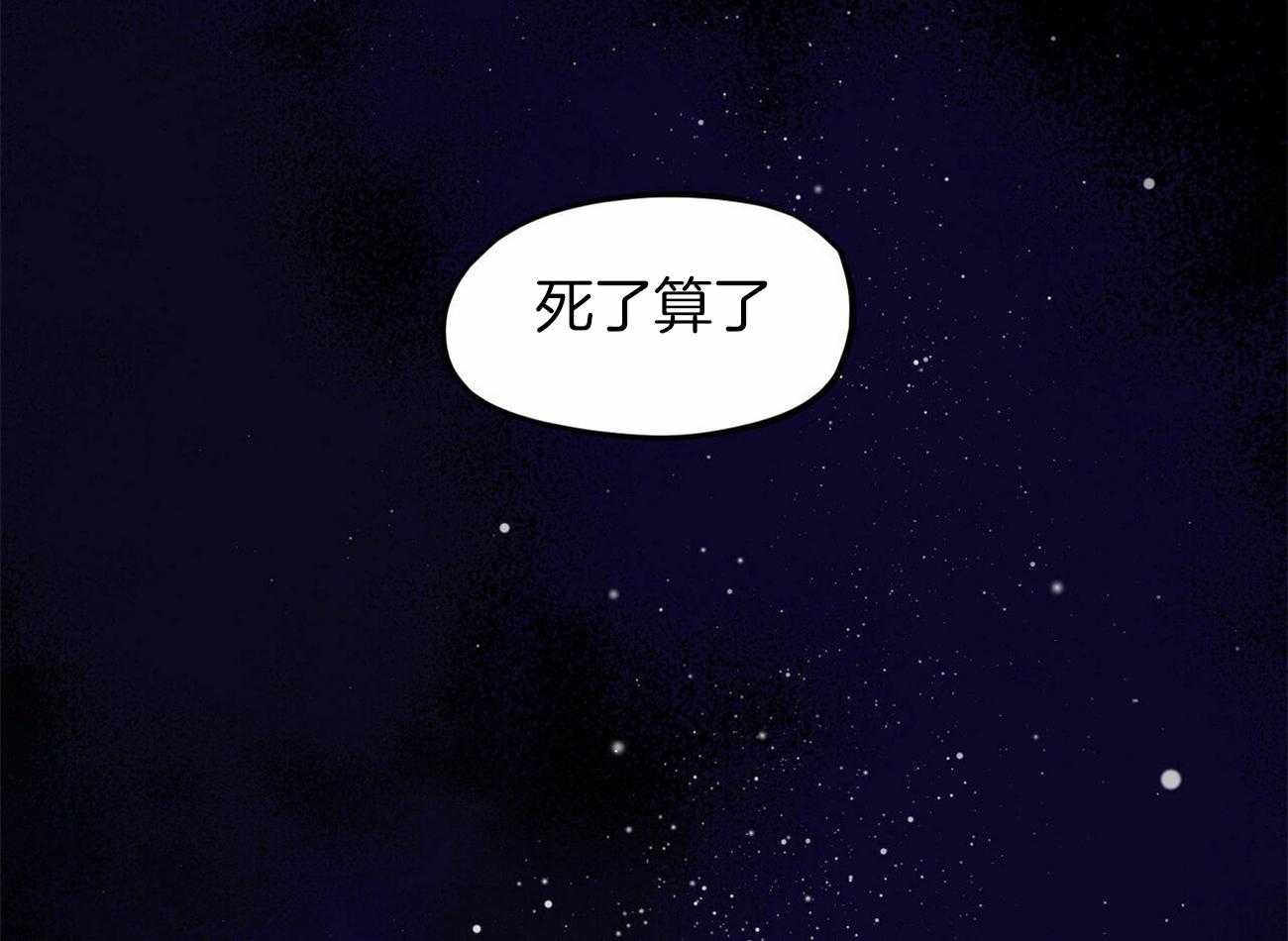 《我非樵夫》漫画最新章节第56话_快跑免费下拉式在线观看章节第【52】张图片