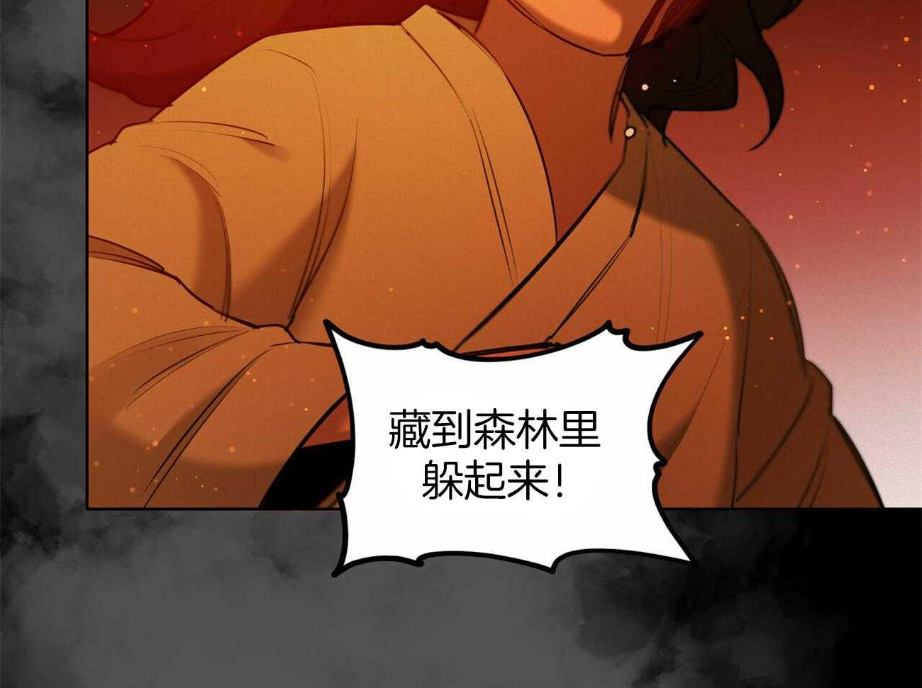 《我非樵夫》漫画最新章节第56话_快跑免费下拉式在线观看章节第【25】张图片