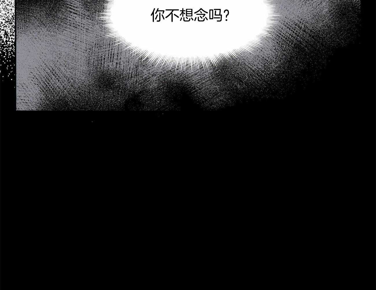 《我非樵夫》漫画最新章节第61话_想念免费下拉式在线观看章节第【24】张图片