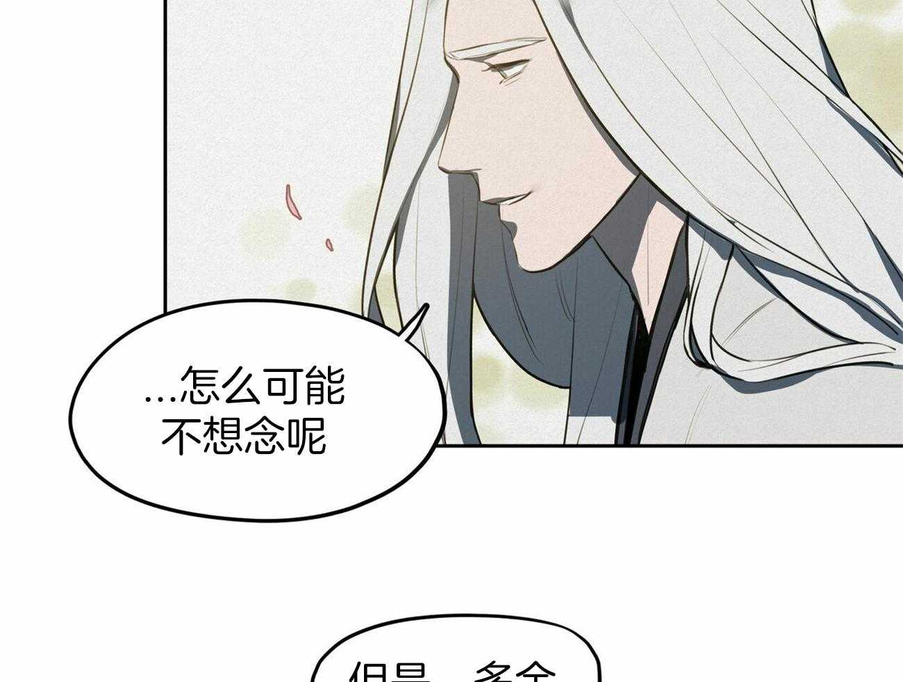 《我非樵夫》漫画最新章节第61话_想念免费下拉式在线观看章节第【19】张图片