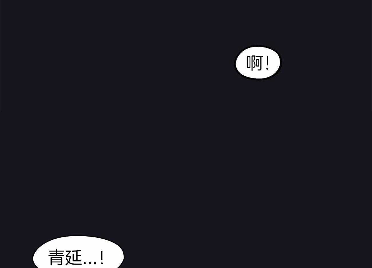 《我非樵夫》漫画最新章节第61话_想念免费下拉式在线观看章节第【61】张图片