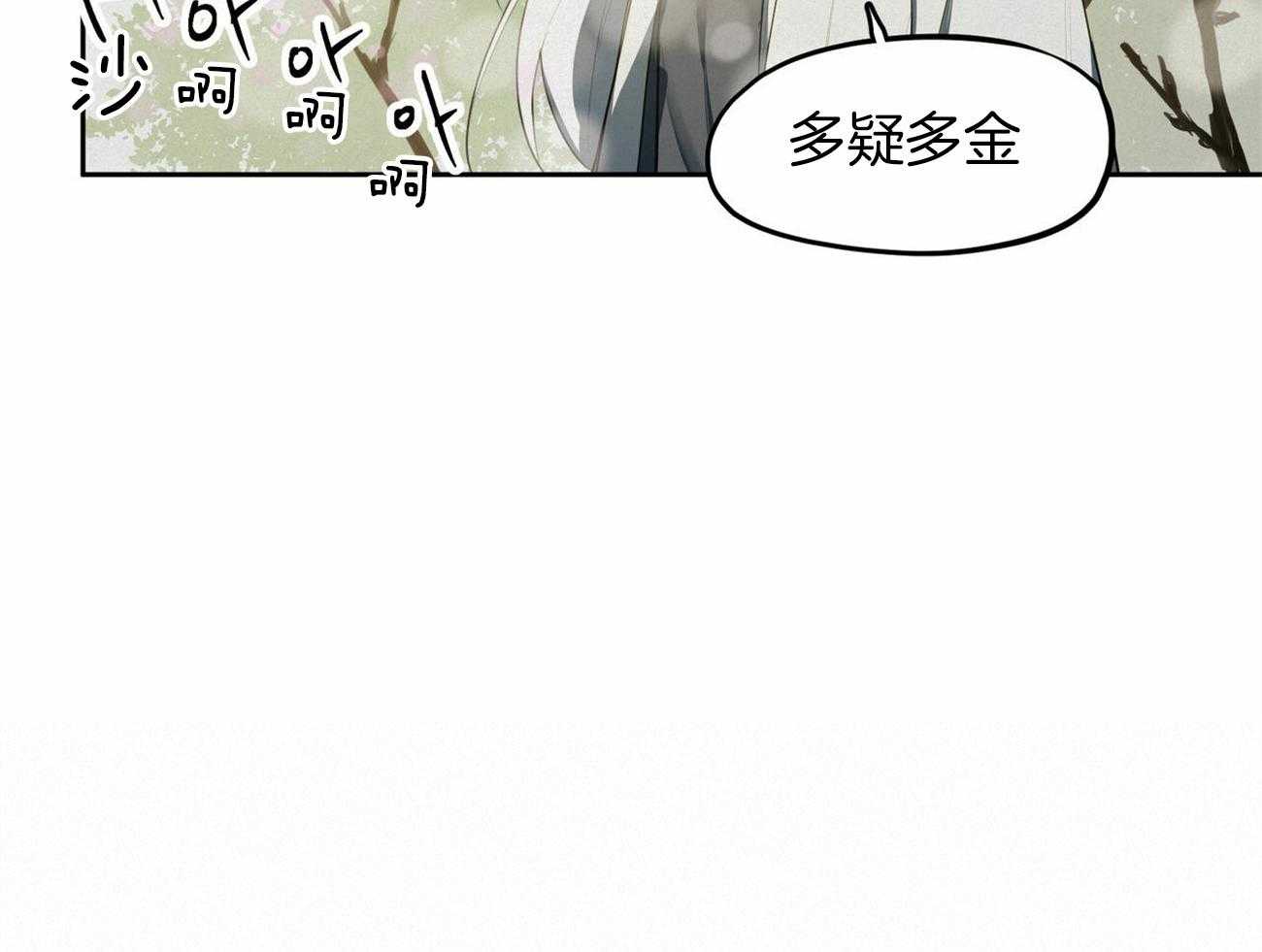 《我非樵夫》漫画最新章节第61话_想念免费下拉式在线观看章节第【15】张图片