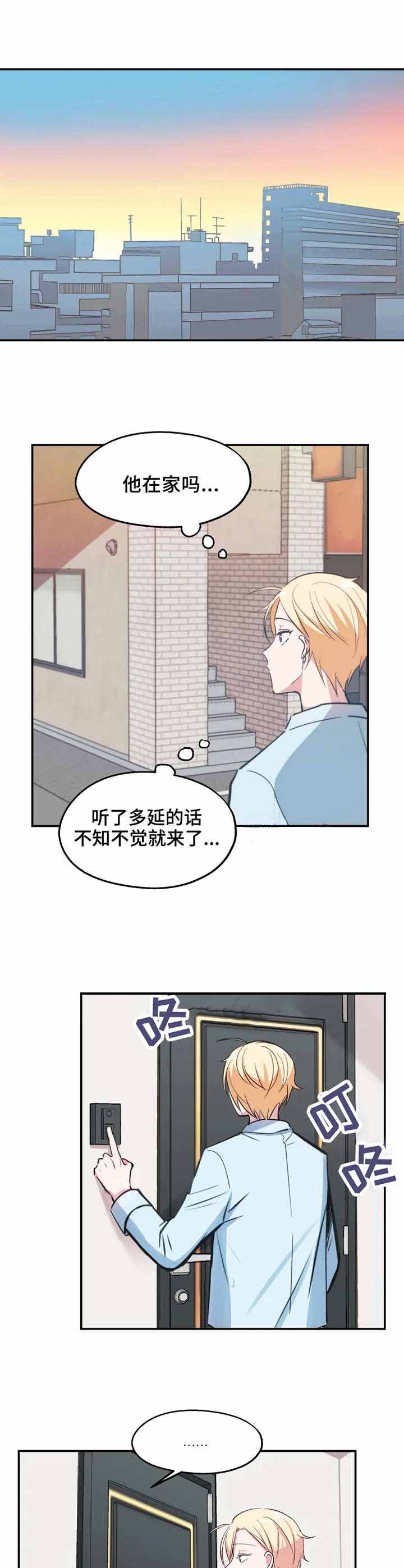 《不准kiss》漫画最新章节第14话_我就知道免费下拉式在线观看章节第【8】张图片