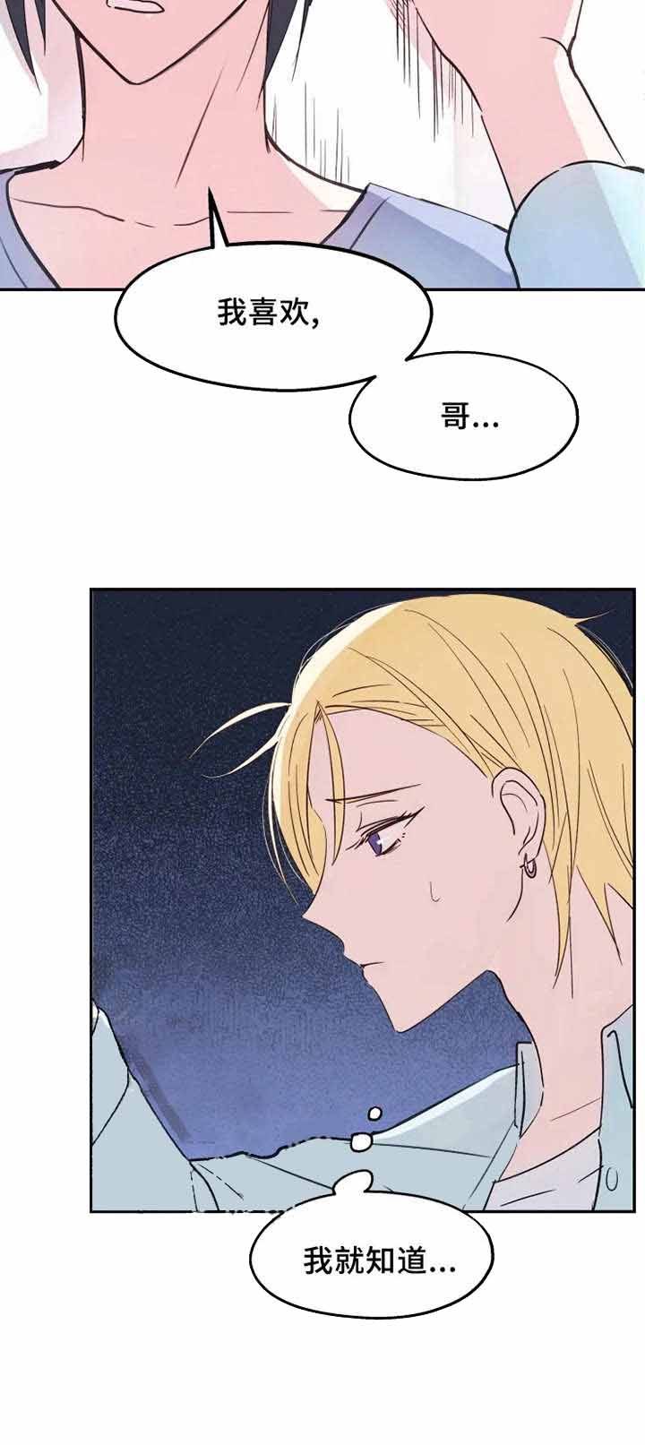 《不准kiss》漫画最新章节第14话_我就知道免费下拉式在线观看章节第【1】张图片