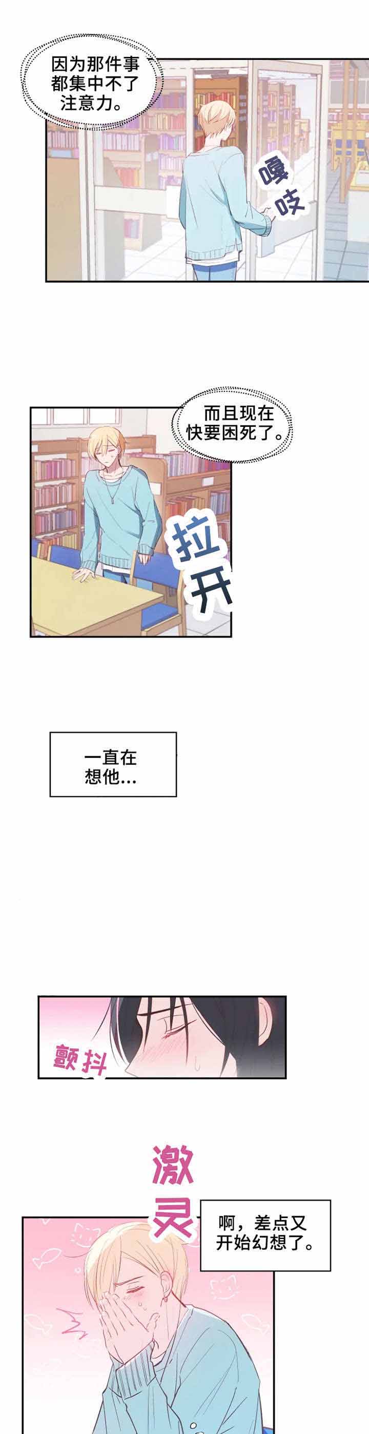 《不准kiss》漫画最新章节第18话_念念不忘免费下拉式在线观看章节第【7】张图片