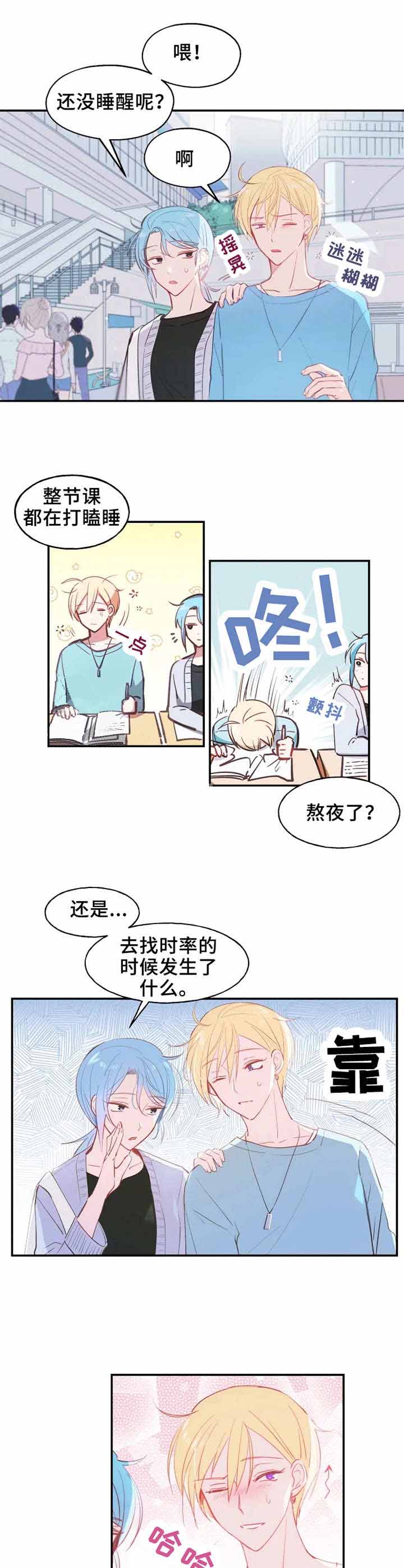 《不准kiss》漫画最新章节第18话_念念不忘免费下拉式在线观看章节第【10】张图片