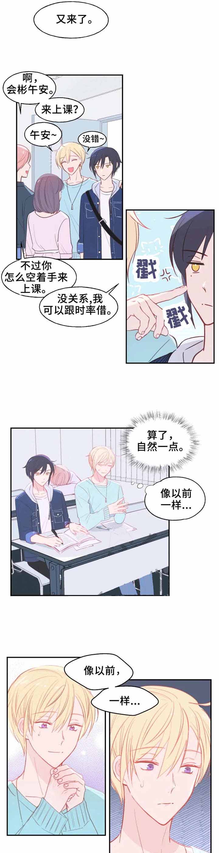 《不准kiss》漫画最新章节第20话_害羞免费下拉式在线观看章节第【4】张图片