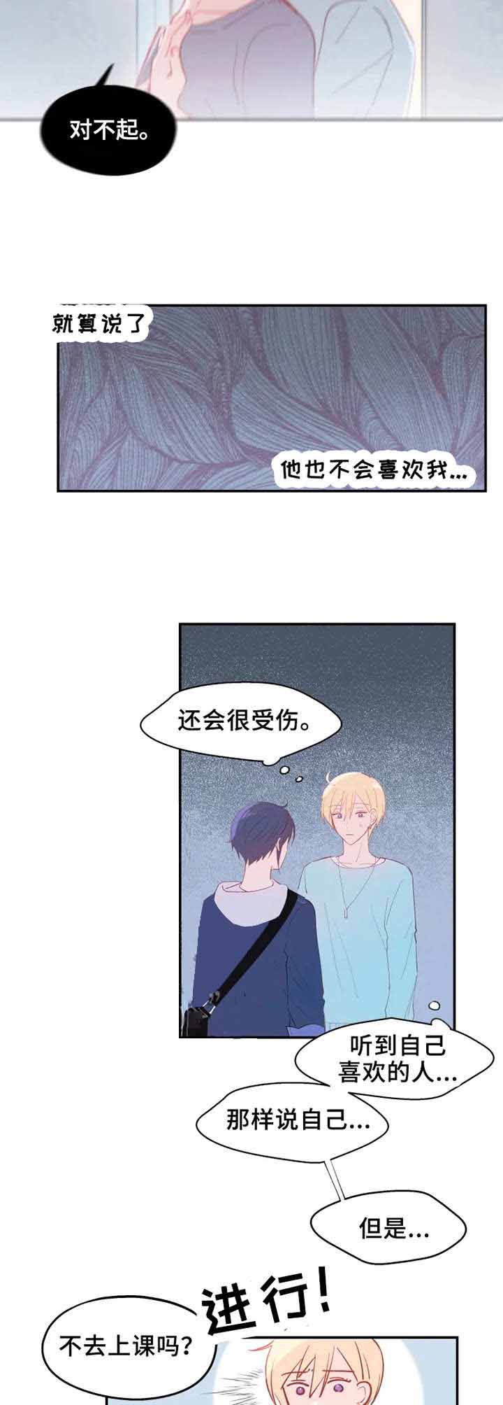 《不准kiss》漫画最新章节第20话_害羞免费下拉式在线观看章节第【8】张图片