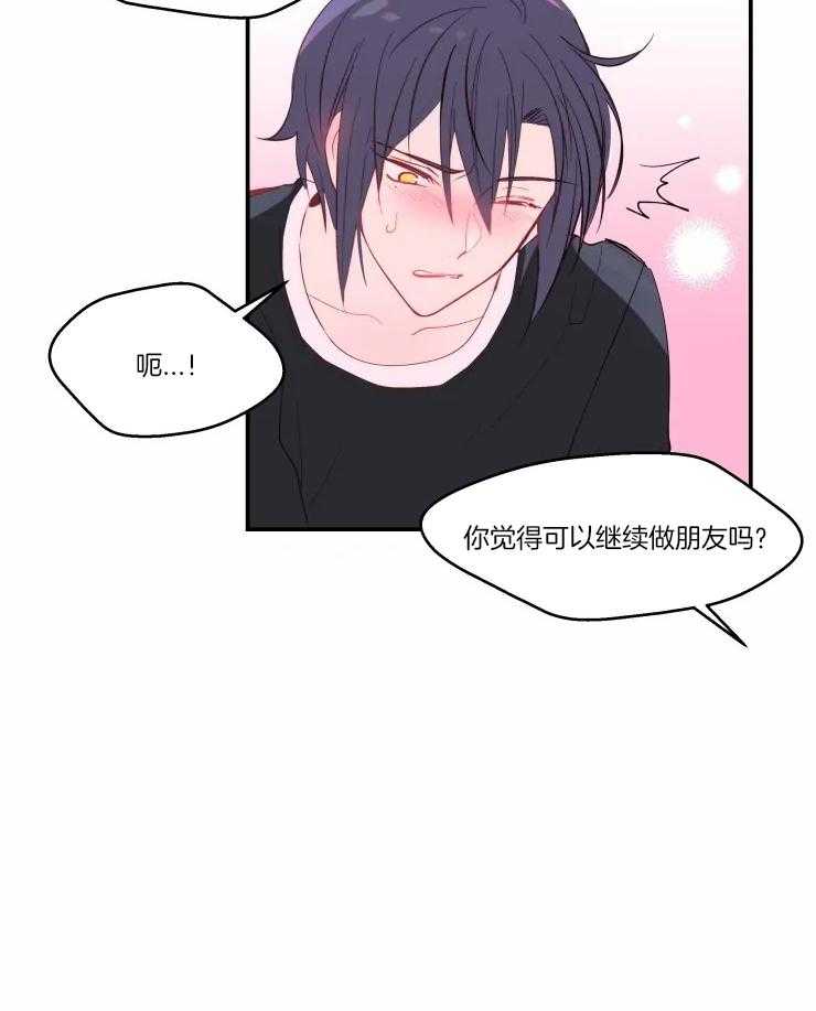 《不准kiss》漫画最新章节第22话_心太软免费下拉式在线观看章节第【12】张图片