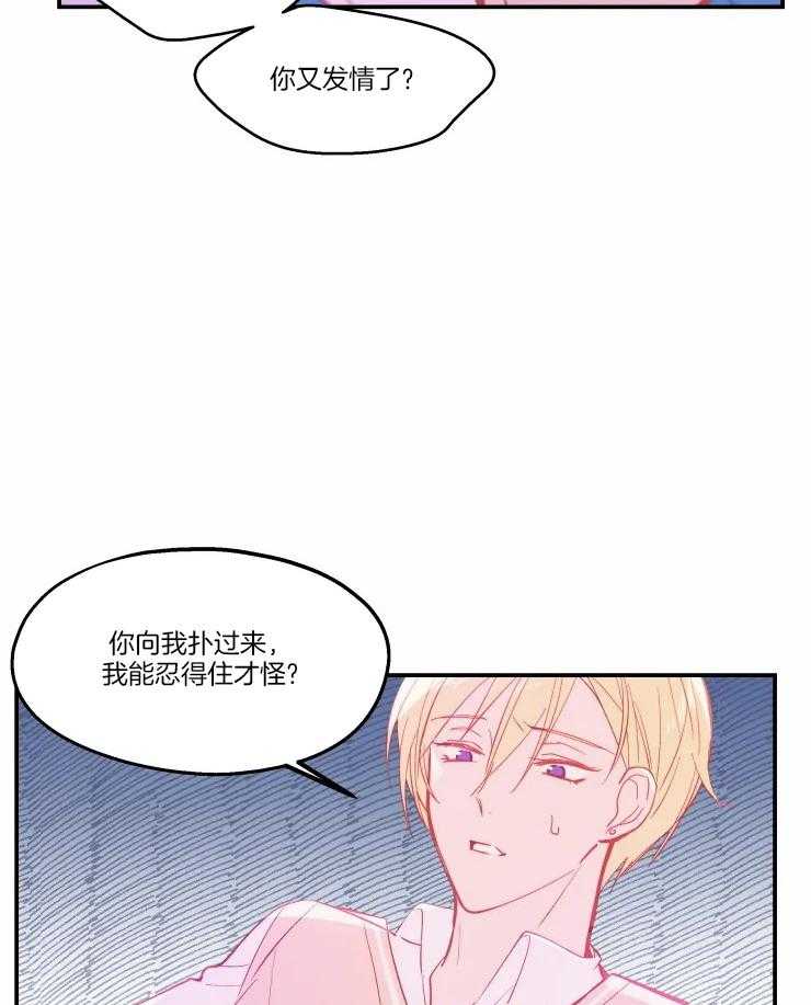 《不准kiss》漫画最新章节第22话_心太软免费下拉式在线观看章节第【10】张图片