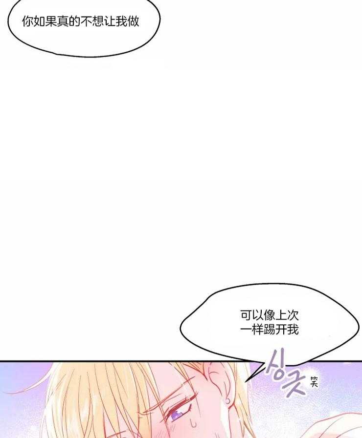 《不准kiss》漫画最新章节第22话_心太软免费下拉式在线观看章节第【4】张图片