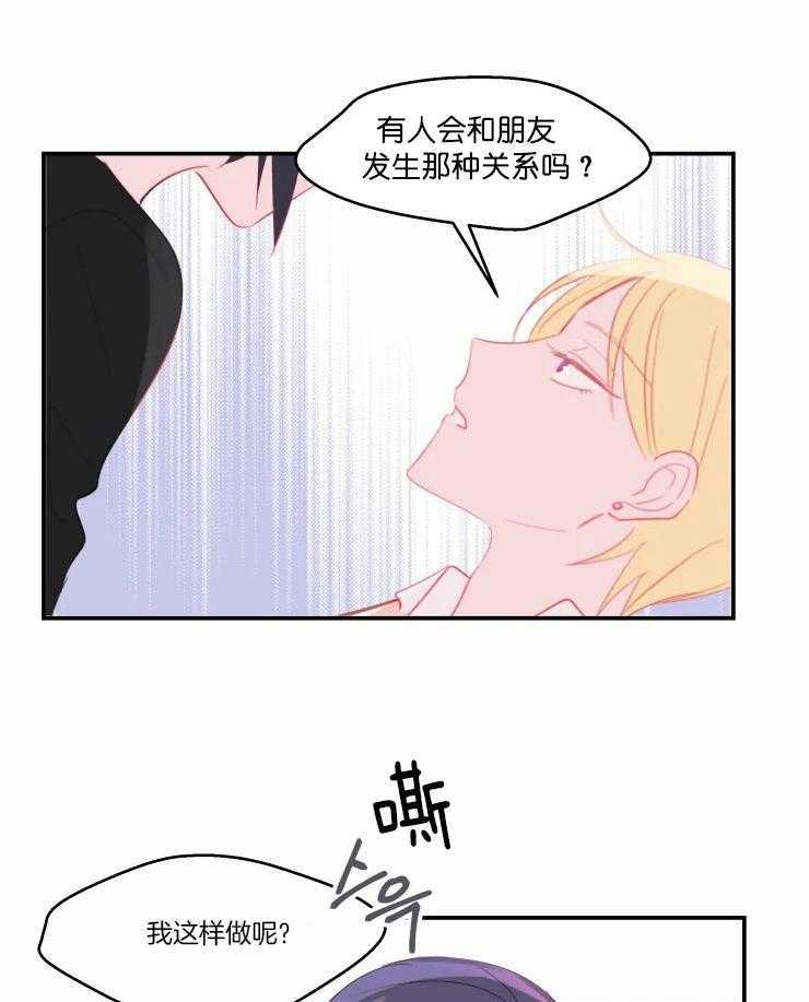 《不准kiss》漫画最新章节第22话_心太软免费下拉式在线观看章节第【13】张图片