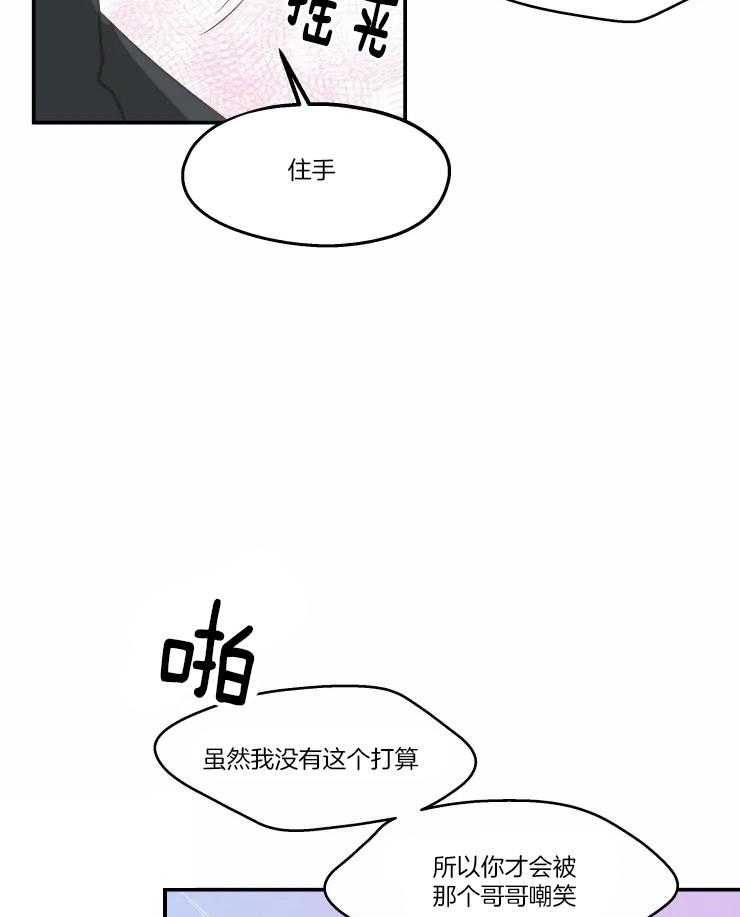 《不准kiss》漫画最新章节第22话_心太软免费下拉式在线观看章节第【8】张图片