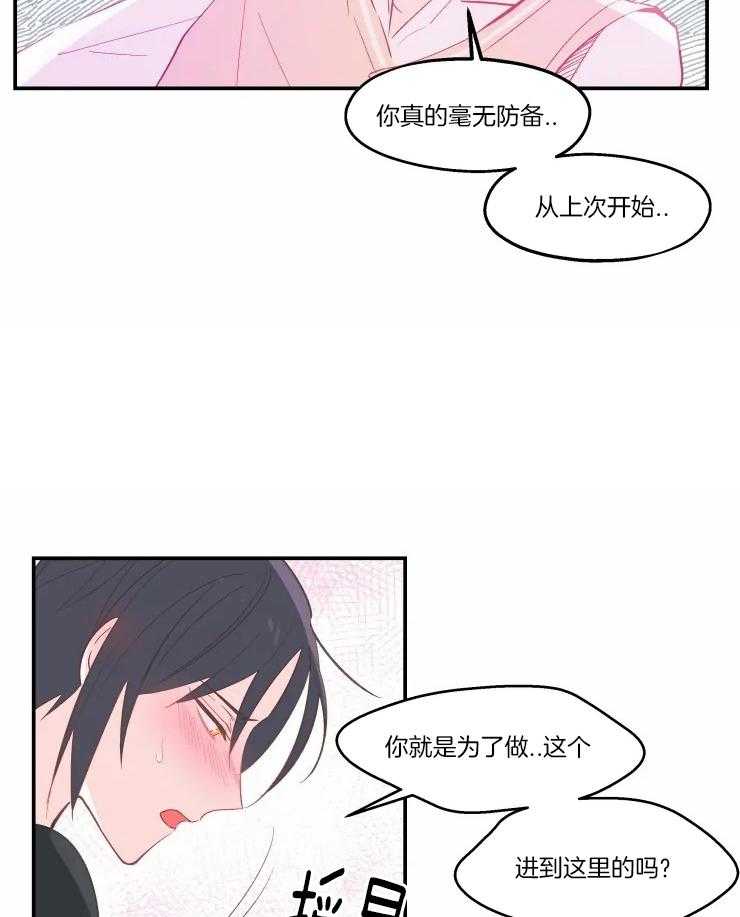 《不准kiss》漫画最新章节第22话_心太软免费下拉式在线观看章节第【9】张图片