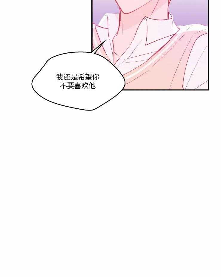 《不准kiss》漫画最新章节第22话_心太软免费下拉式在线观看章节第【17】张图片