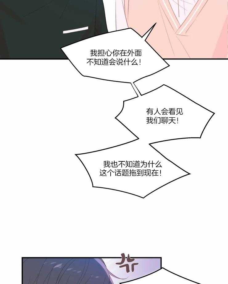 《不准kiss》漫画最新章节第22话_心太软免费下拉式在线观看章节第【23】张图片