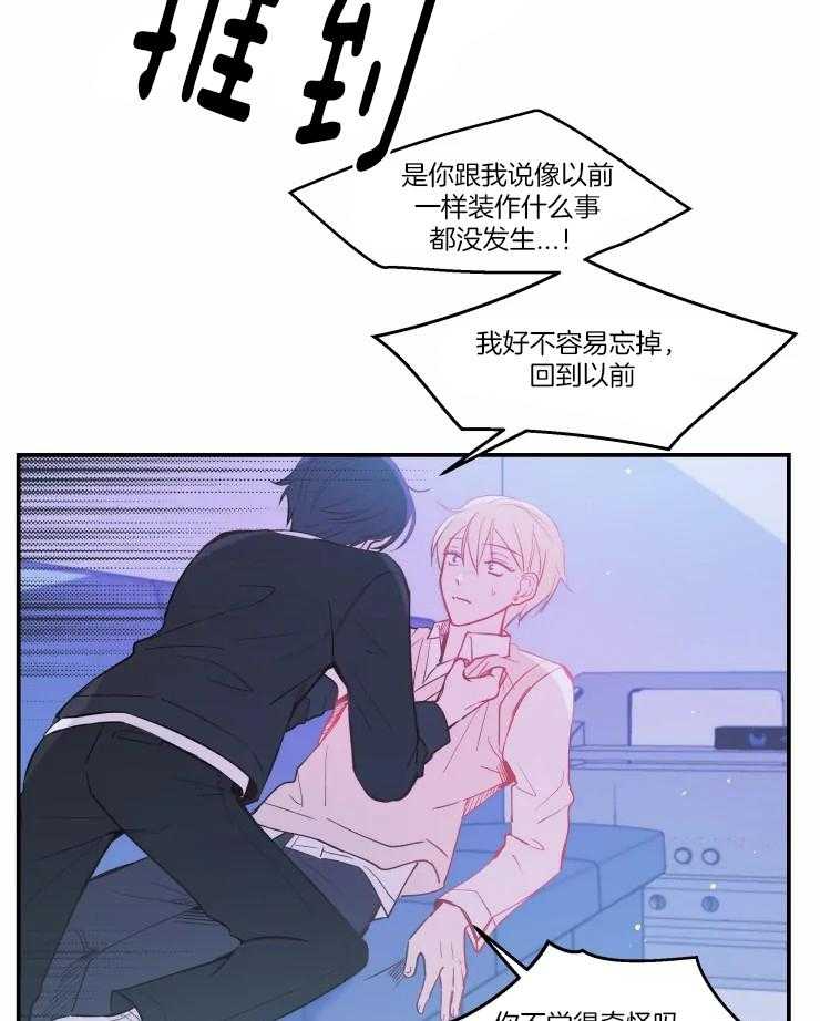 《不准kiss》漫画最新章节第22话_心太软免费下拉式在线观看章节第【19】张图片