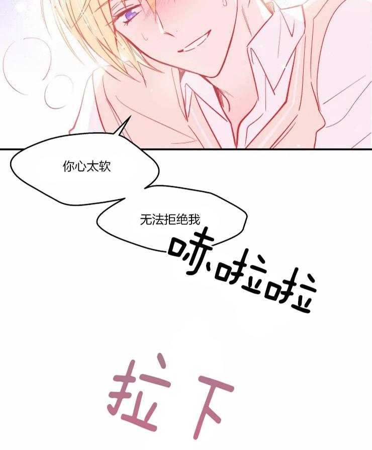 《不准kiss》漫画最新章节第22话_心太软免费下拉式在线观看章节第【3】张图片