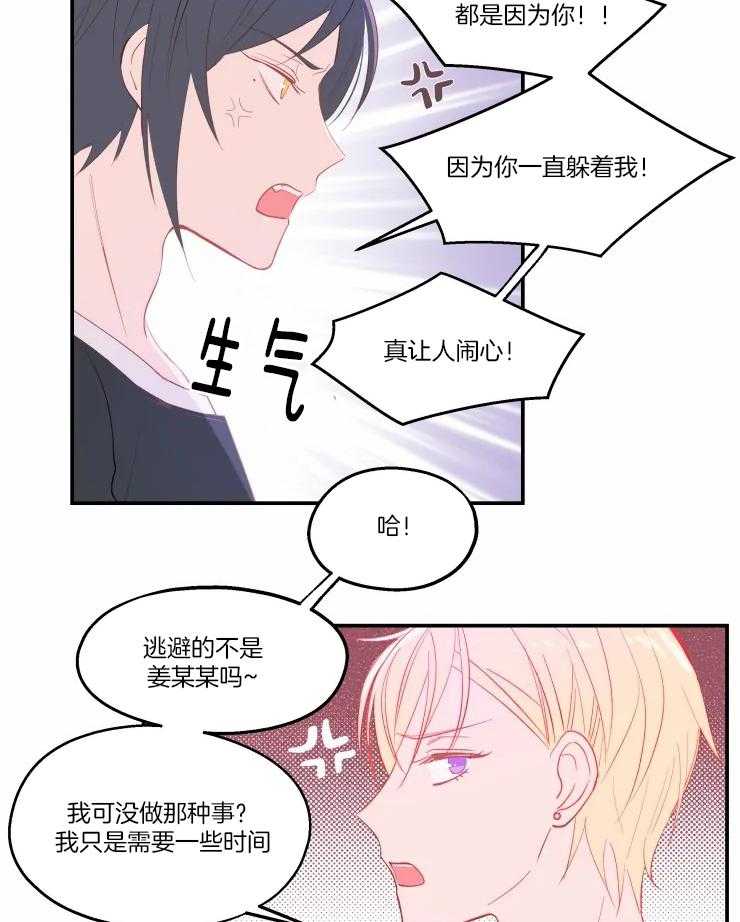 《不准kiss》漫画最新章节第22话_心太软免费下拉式在线观看章节第【22】张图片