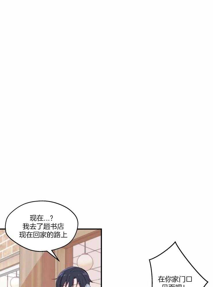 《不准kiss》漫画最新章节第26话_是担心我吗免费下拉式在线观看章节第【29】张图片