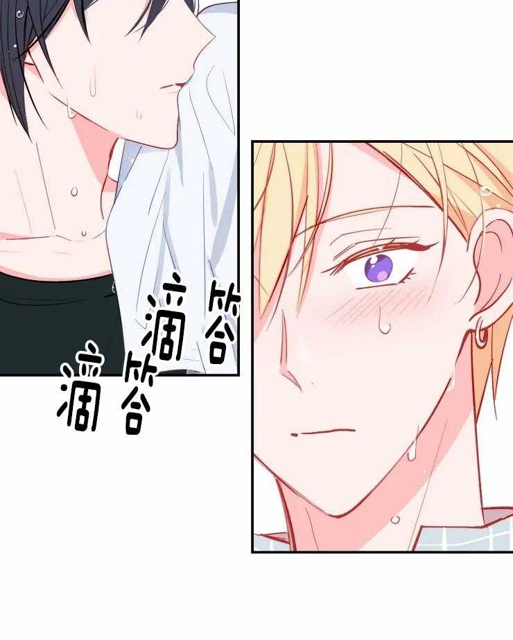 《不准kiss》漫画最新章节第26话_是担心我吗免费下拉式在线观看章节第【17】张图片