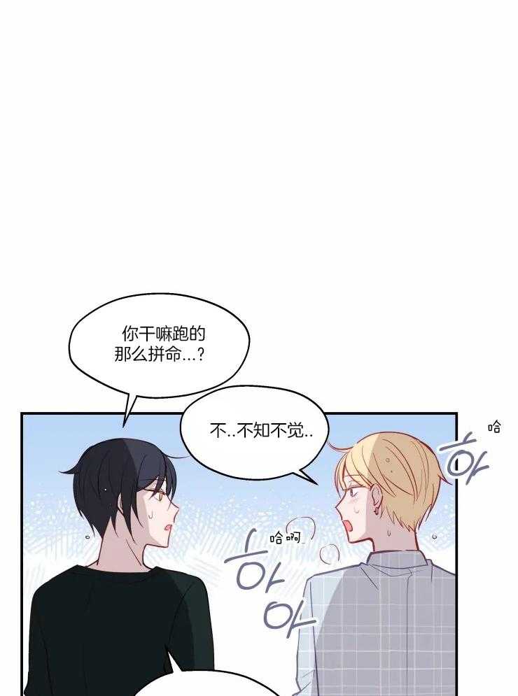 《不准kiss》漫画最新章节第26话_是担心我吗免费下拉式在线观看章节第【23】张图片