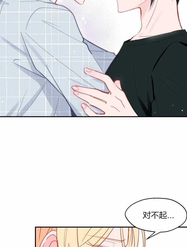 《不准kiss》漫画最新章节第26话_是担心我吗免费下拉式在线观看章节第【11】张图片