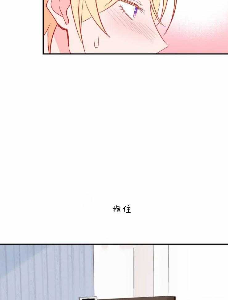 《不准kiss》漫画最新章节第26话_是担心我吗免费下拉式在线观看章节第【10】张图片