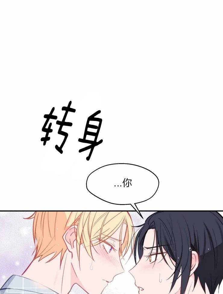 《不准kiss》漫画最新章节第26话_是担心我吗免费下拉式在线观看章节第【12】张图片