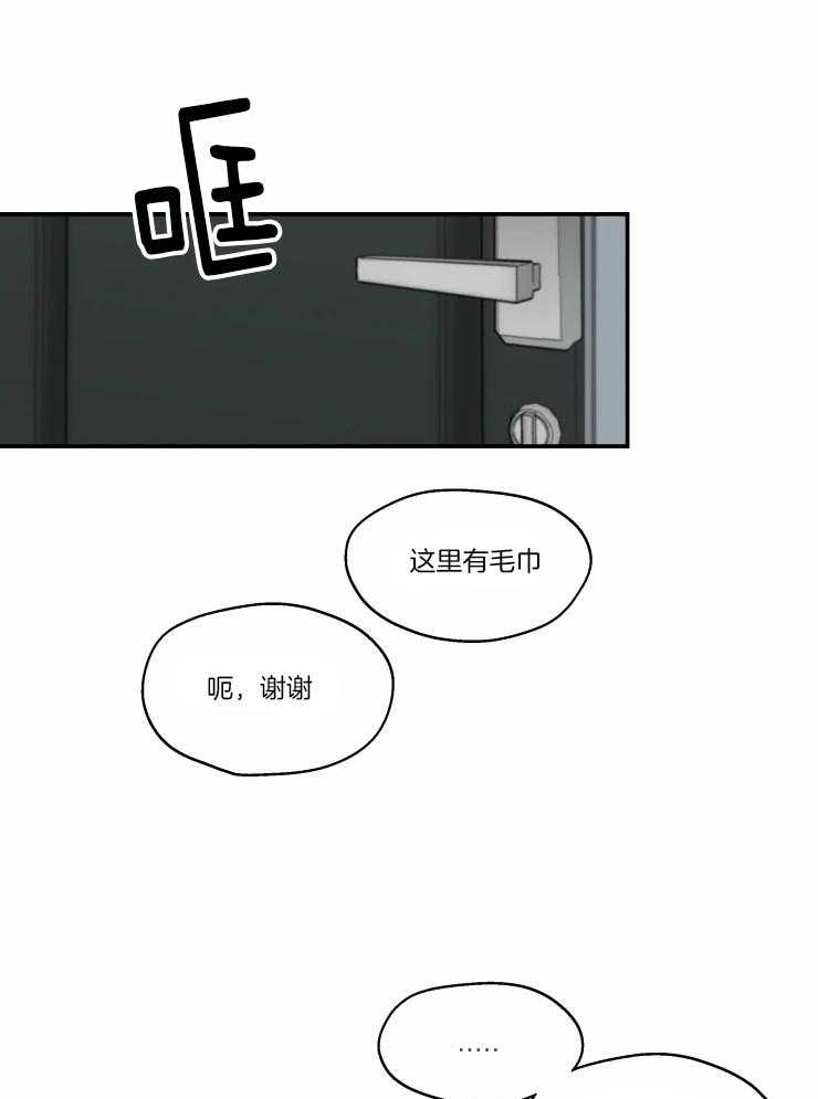 《不准kiss》漫画最新章节第26话_是担心我吗免费下拉式在线观看章节第【21】张图片