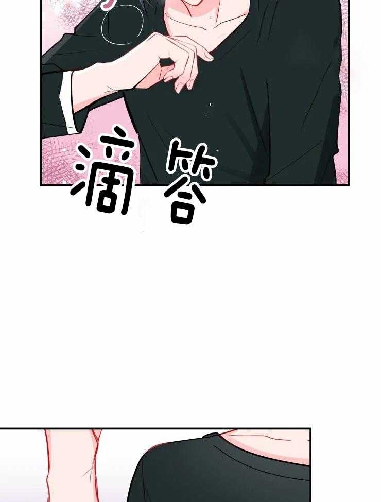 《不准kiss》漫画最新章节第26话_是担心我吗免费下拉式在线观看章节第【4】张图片