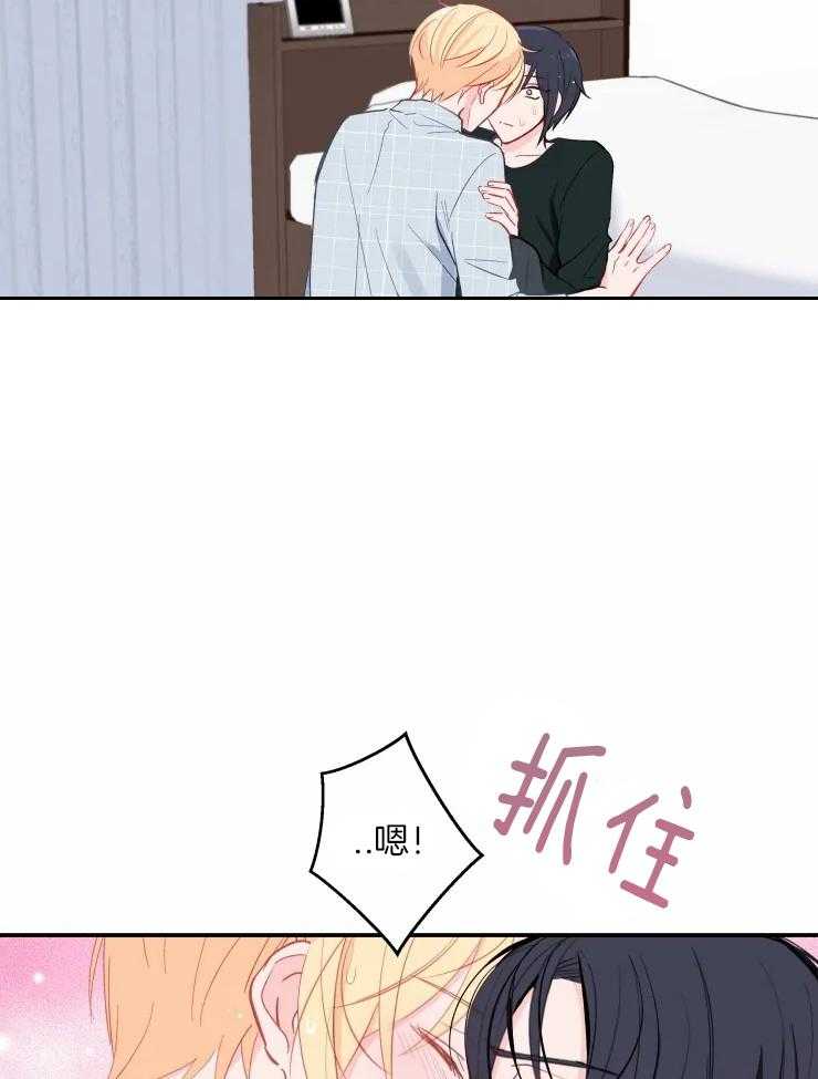 《不准kiss》漫画最新章节第26话_是担心我吗免费下拉式在线观看章节第【9】张图片