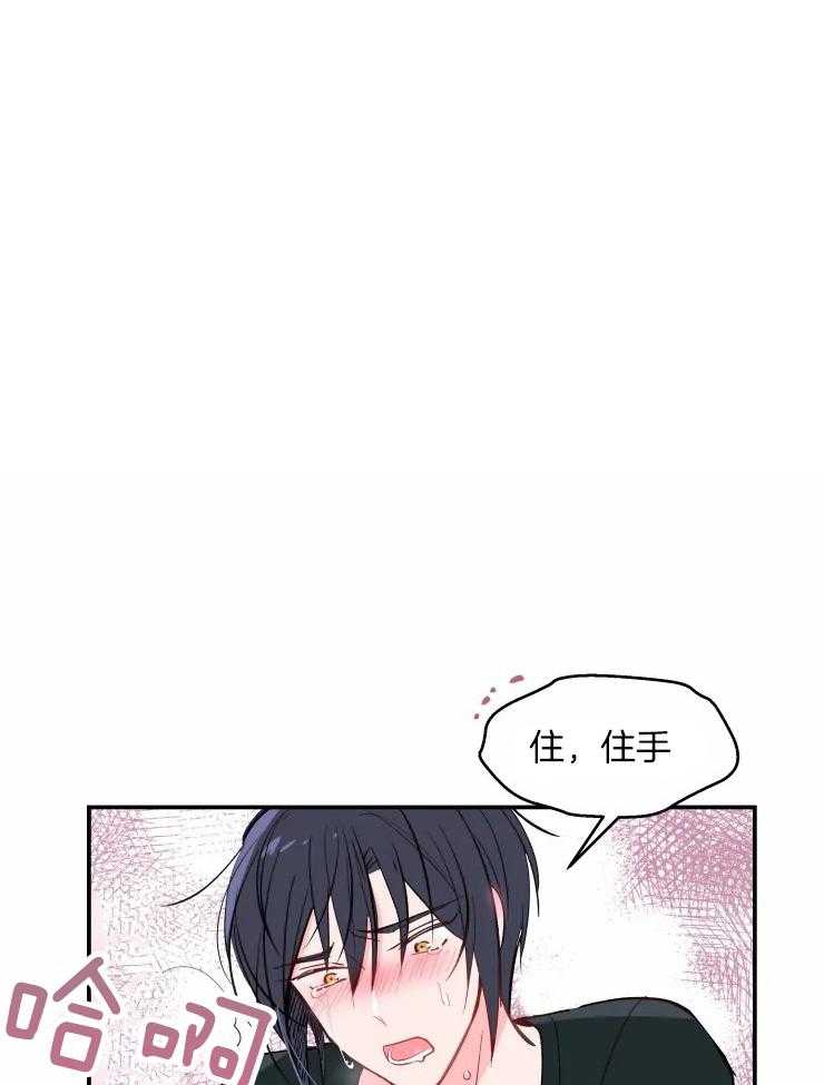 《不准kiss》漫画最新章节第26话_是担心我吗免费下拉式在线观看章节第【5】张图片