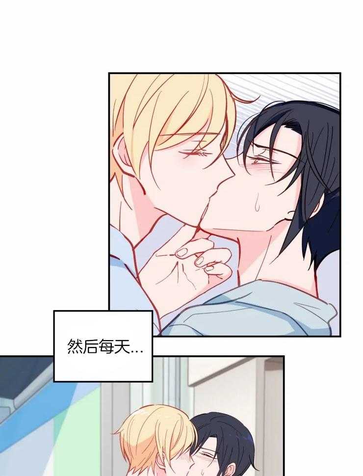 《不准kiss》漫画最新章节第27话_可以依赖我免费下拉式在线观看章节第【5】张图片