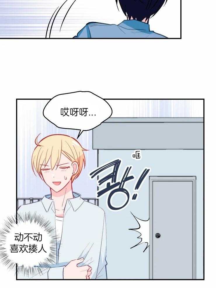 《不准kiss》漫画最新章节第29话_去确认一下免费下拉式在线观看章节第【14】张图片