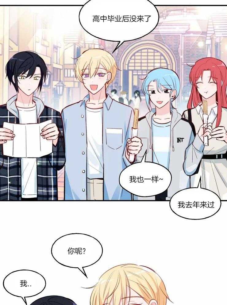 《不准kiss》漫画最新章节第34话_感觉很不错免费下拉式在线观看章节第【23】张图片