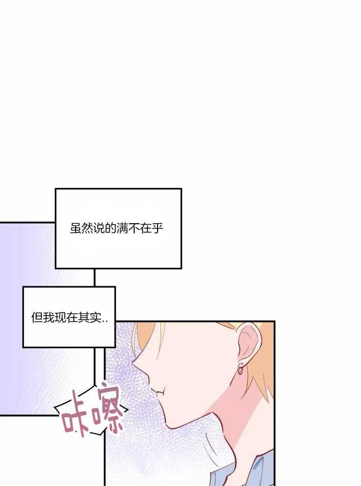 《不准kiss》漫画最新章节第34话_感觉很不错免费下拉式在线观看章节第【16】张图片