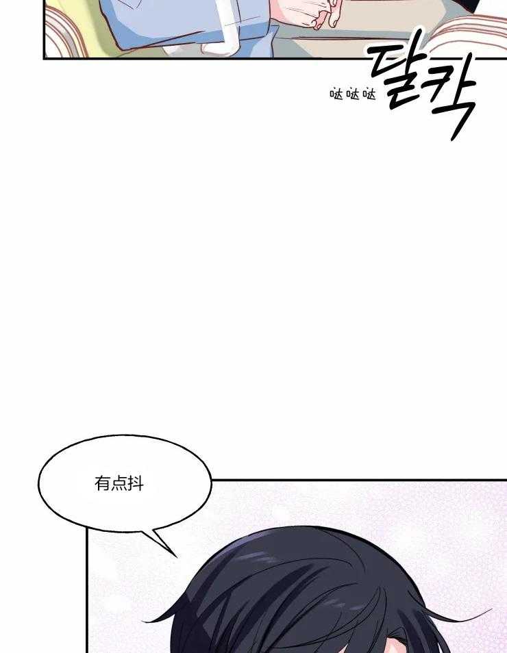 《不准kiss》漫画最新章节第34话_感觉很不错免费下拉式在线观看章节第【6】张图片